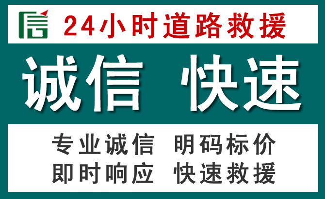 西岗区汽车救援送油