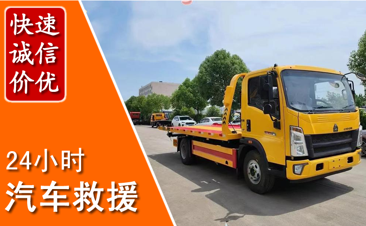 西岗区汽车中途送冷却液