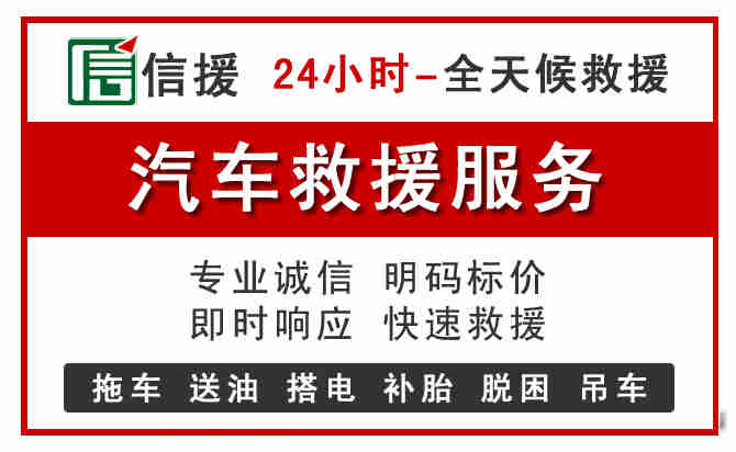西岗区汽车送油救援 (8).jpg 西岗区汽车送油救援 (8).jpg
