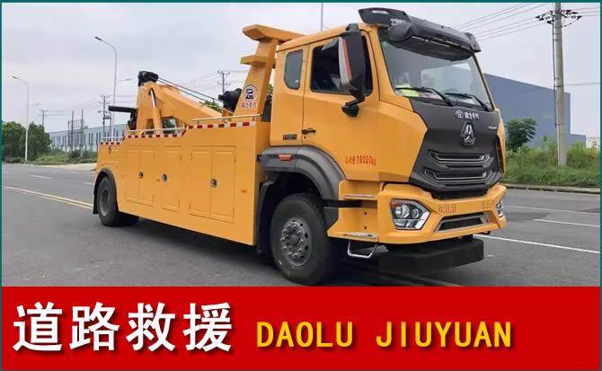 西岗区道路救援汽车送水