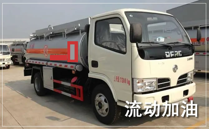 西岗区道路救援汽车送机油