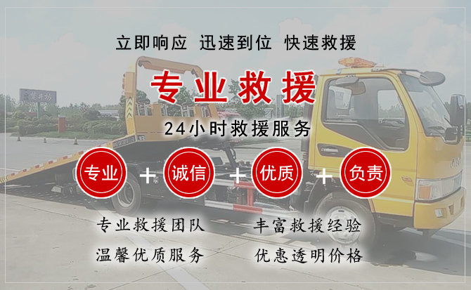 西岗区汽车中途送油救援电话 西岗区汽车中途送油救援电话